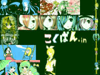 繋ぎ絵