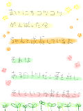 自分で考えた詩（ポエム）＋絵描こうじゃないか！